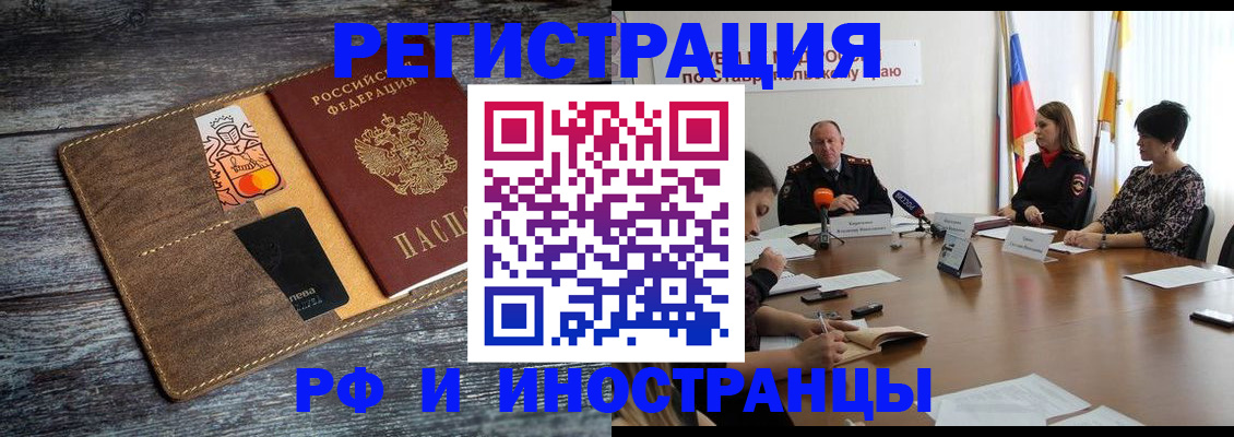 где прописаться в Ивантеевке