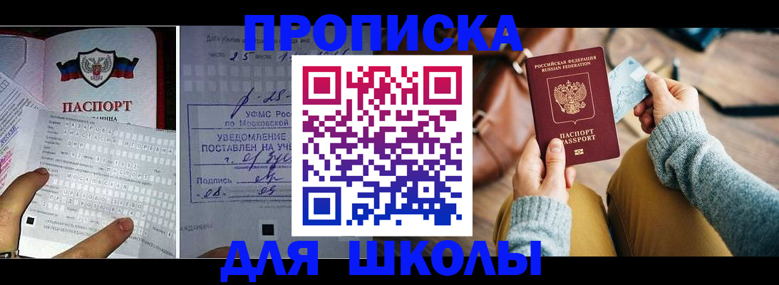 регистрация в Ивантеевке
