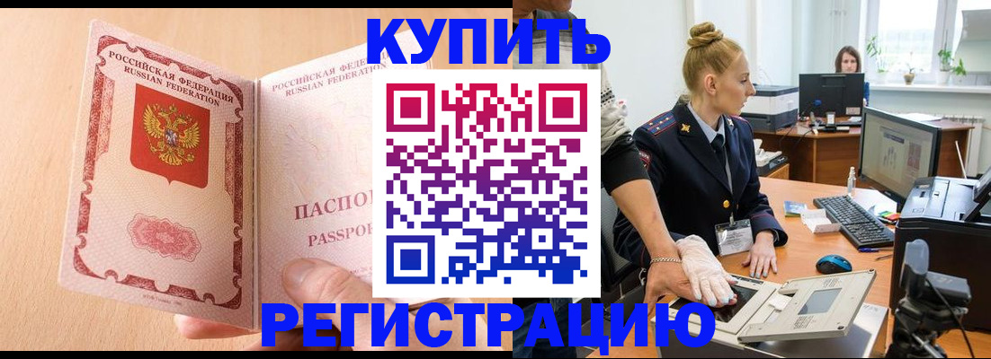 прописка паспорт в Ивантеевке